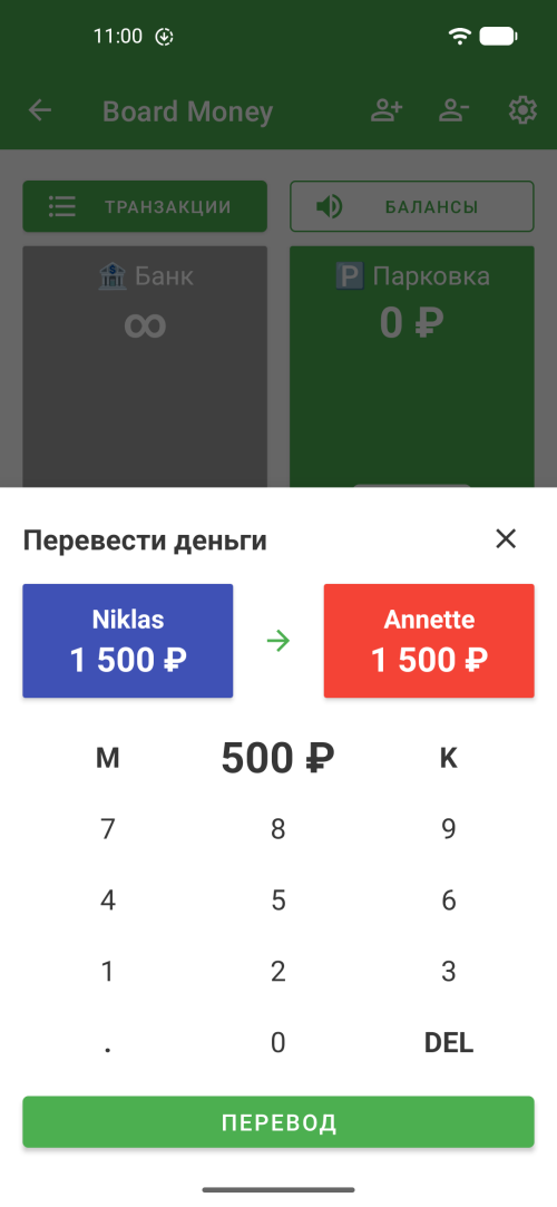 Калькулятор свайпом для быстрых переводов между игроками